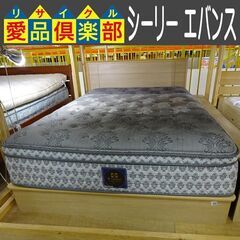 シーリー/エバンス　引き出し付ダブルベッド【愛品倶楽部柏店】