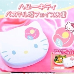 ハローキティ　パステル椿フェイス　お重