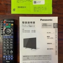 【中古品・引き取り限定】Panasonic 液晶テレビ TH-43FX500 2018年製の画像