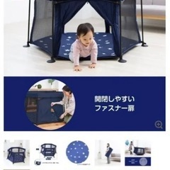 洗えてたためる ポータブル ベビーサークル ネイビーの画像