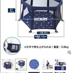 洗えてたためる ポータブル ベビーサークル ネイビーの画像