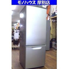 Panasonic 冷蔵庫 168L 2016年製 2ドア パナソニック NR-B178W シルバー 100Lクラス 右開き 単身 一人暮らし ノンフロン 札幌 厚別店