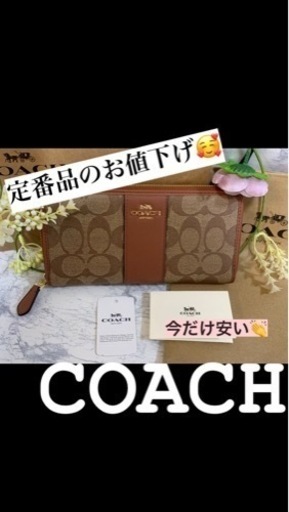 4/17までのキャンペーンお値下げ中！ 大人っぽい定番品ブラウン 高みえ 正規品