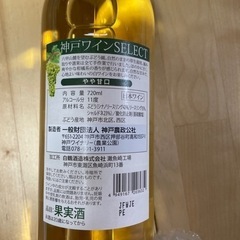 【取引中】神戸ワイン　白　やや甘口の画像