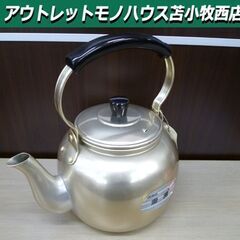 未使用品 やかん 湯沸 6.6L アカオアルミ ゴールド  AK...