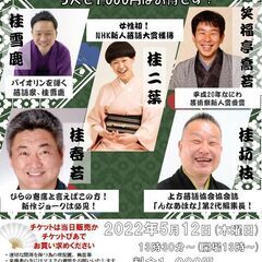 第207回ひらの寄席