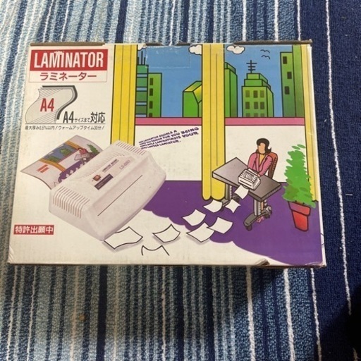 ラミレーター　商品番号00ー4756