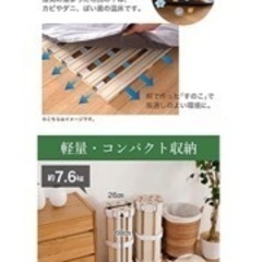 爽やか 天然 桐 すのこベッド ロール式 セミダブルの画像