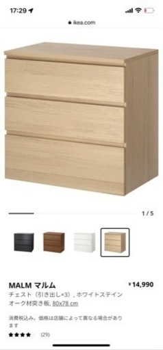 IKEA MALM マルム