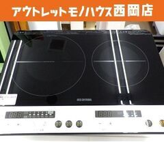 アイリスオーヤマ 2口IHヒーター 設置スタンド付き 2020年製 IHK-W12SP-B IH調理器 IRIS OHYAMA ① 西岡店