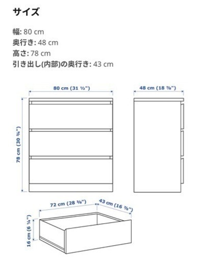 IKEA MALM マルム