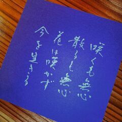京都 山科 杏  書道教室 無料体験 受付中の画像