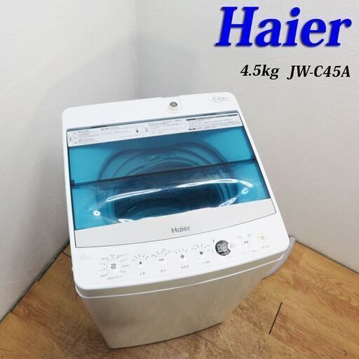 配達設置無料！ コンパクトタイプ洗濯機 4.5kg CS22