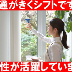 未経験OK☆週2日OK☆1日2時間OK☆土日祝休み☆家庭の清掃パート☆