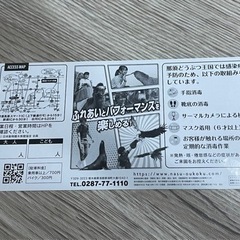 那須どうぶつ王国  割引券　大人半額　こども無料の画像