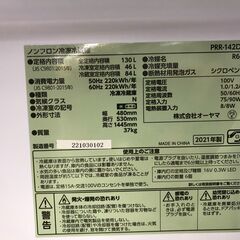 【店頭お渡し】未使用　レトロ調21年製　2ドア冷凍冷蔵庫　デザイン家電の画像