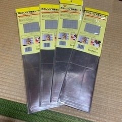 ガスコンロ　下敷き　アルミ　シート　4枚セット  の画像