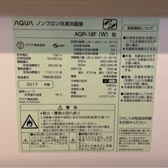 AQUA AQR-18F(W) 冷蔵庫の画像