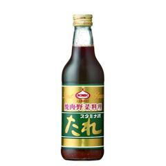 元タレ　スタンド&塩　各1本