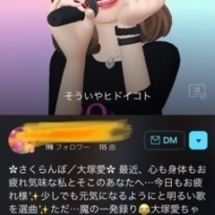 ポケカラ&カラオケ 歌好きさん募集😊 - 名古屋市