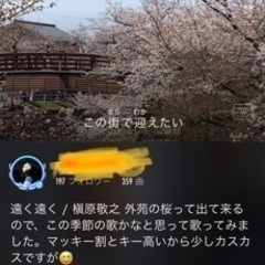 ポケカラ&カラオケ 歌好きさん募集😊 - 友達