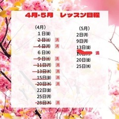 楽しい春休み♪