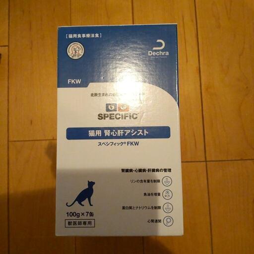 スペシフィック猫　FKW　77個分