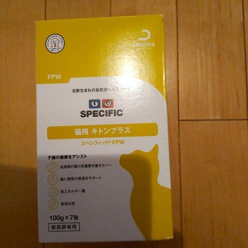 スペシフィック　キトンプラス