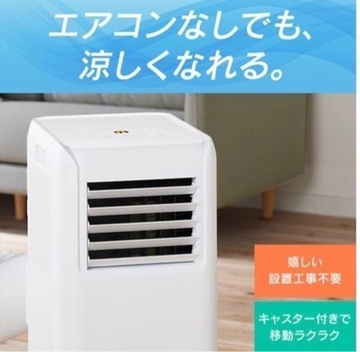 アイリスオーヤマ ポータブルクーラー冷専2.2kW IPA-2221G-W ホワイト