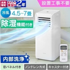 アイリスオーヤマ ポータブルクーラー冷専2.2kW IPA-2221G-W ホワイト