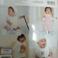 ベビーニット　編み物本　計②冊の画像