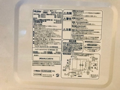 ET2618番⭐️ハイアール電子レンジ⭐️ 2020年式 
