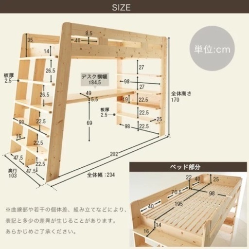 ロフトベッド　木製　すのこベッド