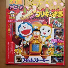 ドラえもん コミック・雑誌各種 お譲りしますの画像