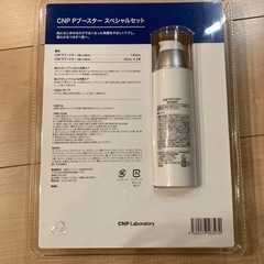 CNP Laboratory、Pブースター 導入化粧水　大容量　お得セットの画像