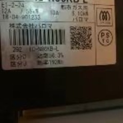 都市ガスコンロを5000円だけ譲れますの画像