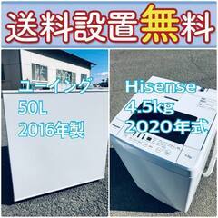 送料設置無料❗️🌈限界価格に挑戦🌈冷蔵庫/洗濯機の今回限りの激安2点セット♪