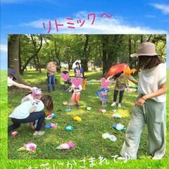 仲間づくり💖所沢💖ママ友💖子連れ💖親子で💖公園遊び💖英語💖リトミ...