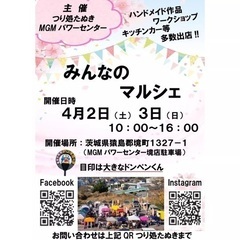 みんなのマルシェ@茨城県境町