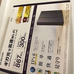ELECOM 無線LANギガビットルーター