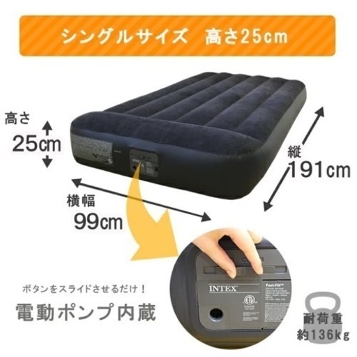 エアーベッド