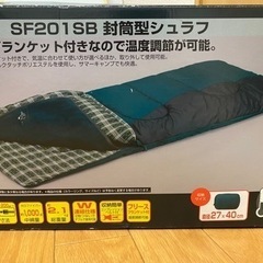 封筒型シュラフ　寝袋　キャンプ用品