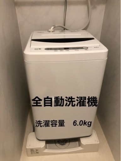 全自動洗濯機　容量6.0kg  ヤマダ電機　YWM-T60A1