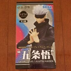 呪術廻戦　五条悟　スーパープレミアムフィギュア
