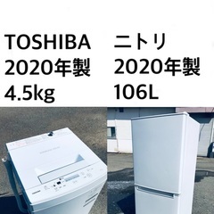 ★🌟送料・設置無料★  2020年製✨家電セット 冷蔵庫・洗濯機 2点セット