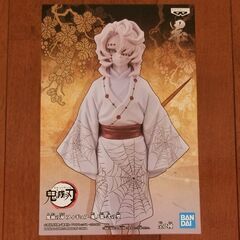 鬼滅の刃　累　フィギュア
