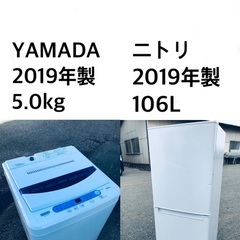 ★🌟送料・設置無料★ 2019年製✨家電セット 冷蔵庫・洗濯機 2点セット