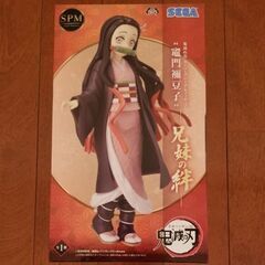 鬼滅の刃　禰豆子　スーパープレミアムフィギュア