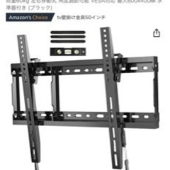 壁掛けTV 木材+ラブリコ+壁掛け金具付きの画像