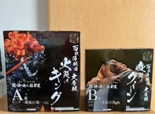 ワンピース　一番クジ　魂豪示像　キング　クイーン